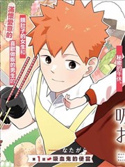 妖神记灵海风云下拉式玄幻漫画